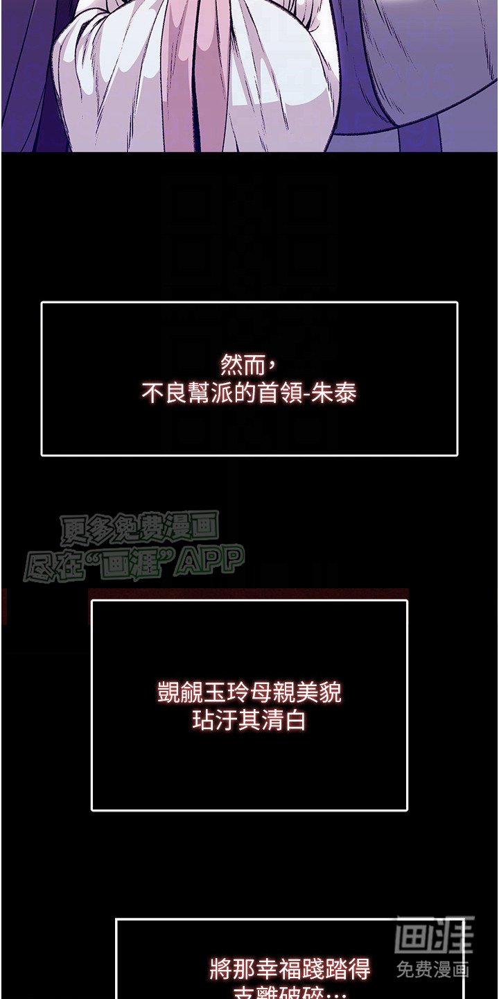 第19章：玉玲