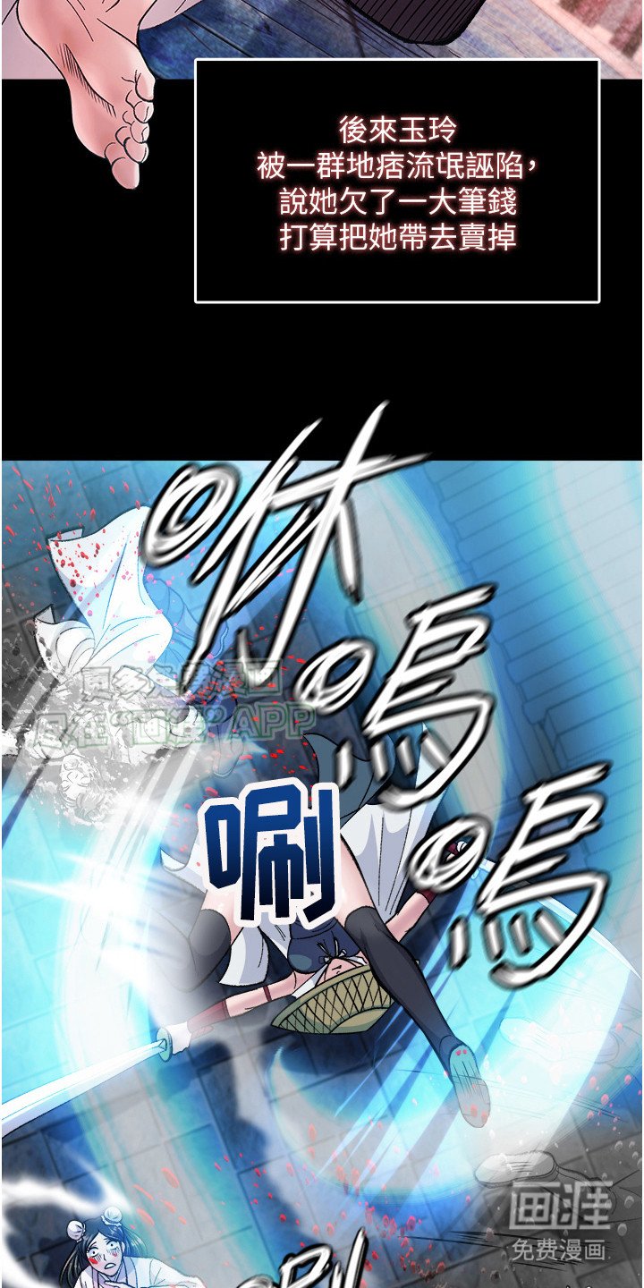 第19章：玉玲