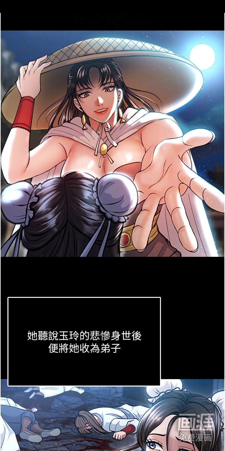 第19章：玉玲