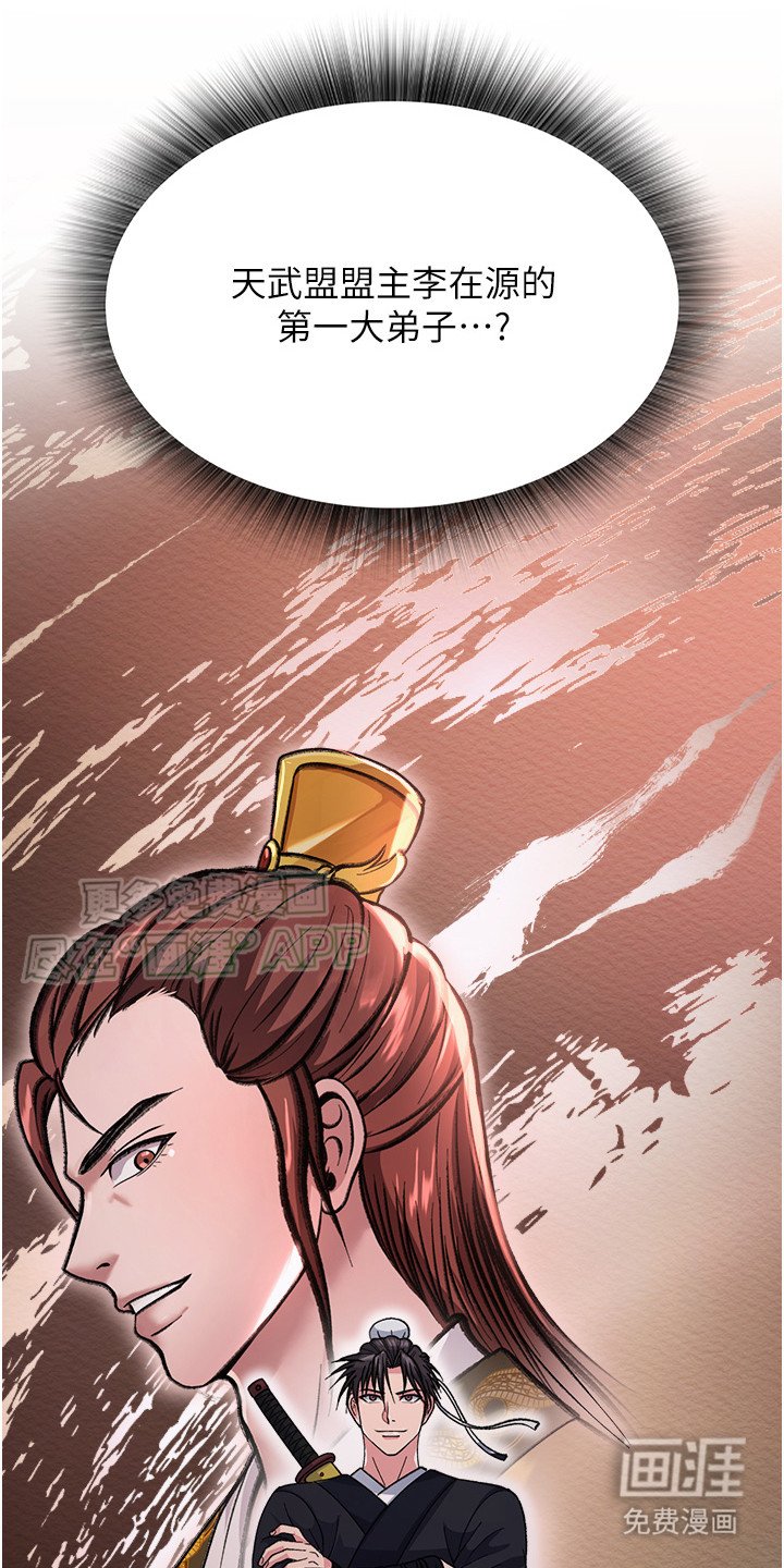 第2章：女侠