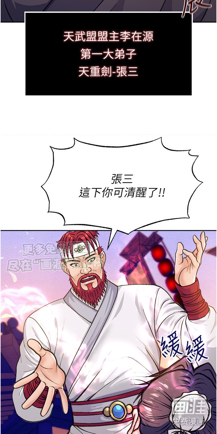 第2章：女侠