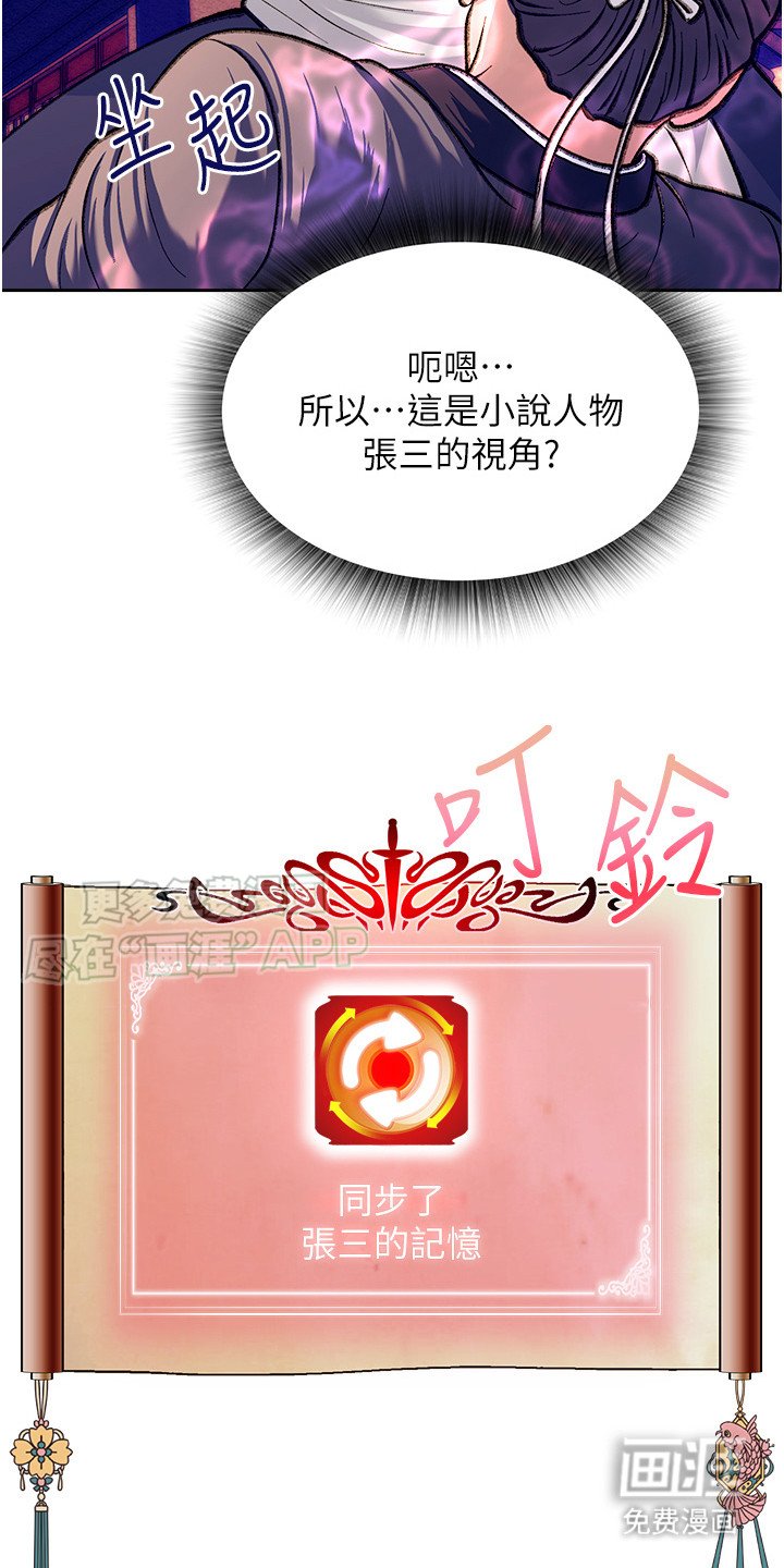 第2章：女侠