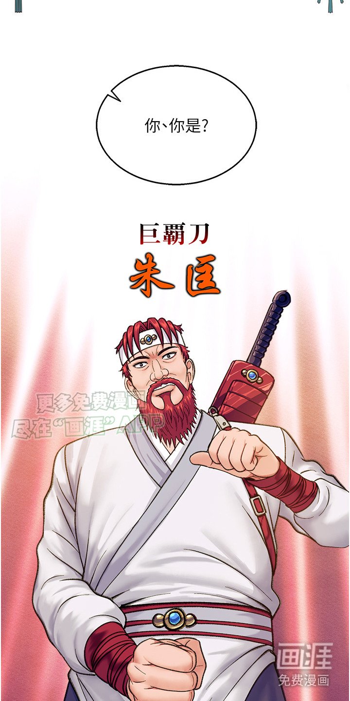 第2章：女侠