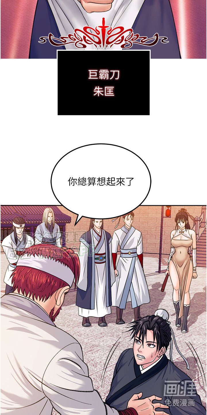 第2章：女侠