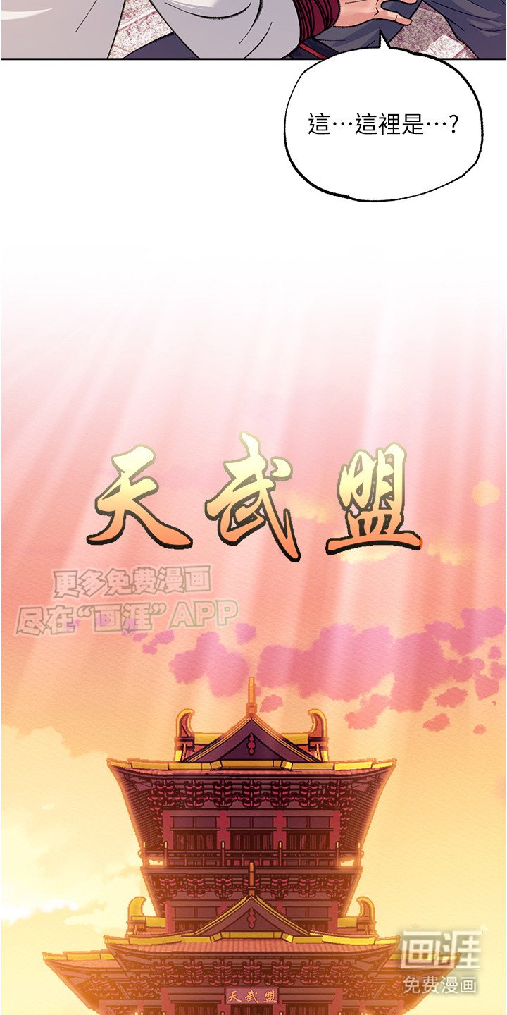 第2章：女侠