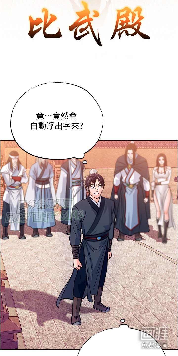 第2章：女侠
