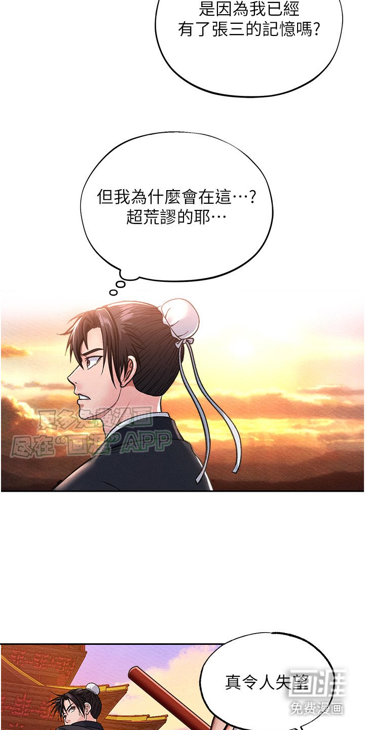 第2章：女侠