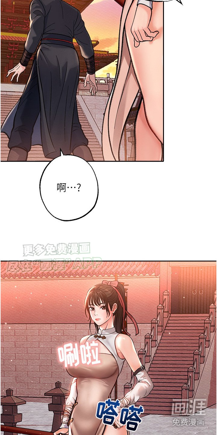 第2章：女侠