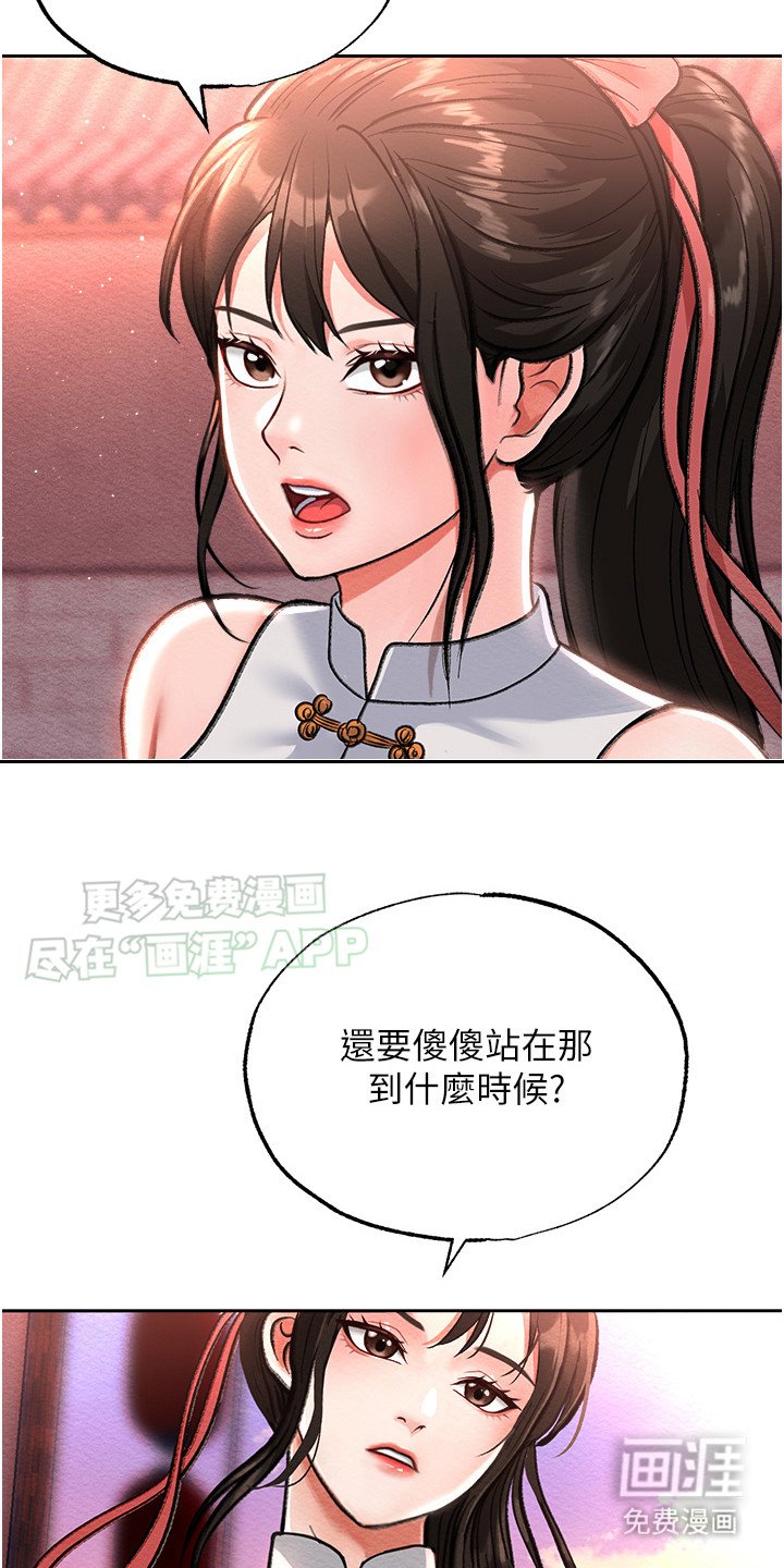 第2章：女侠