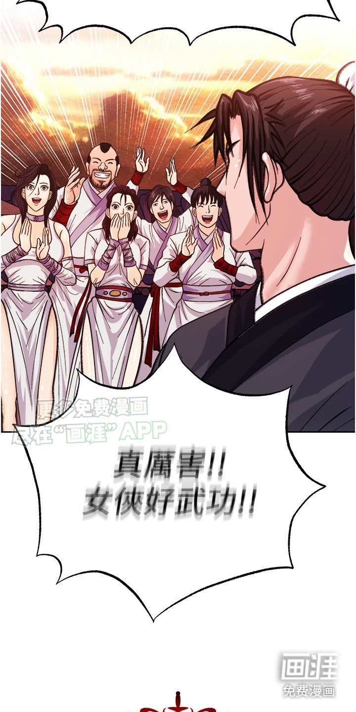 第2章：女侠
