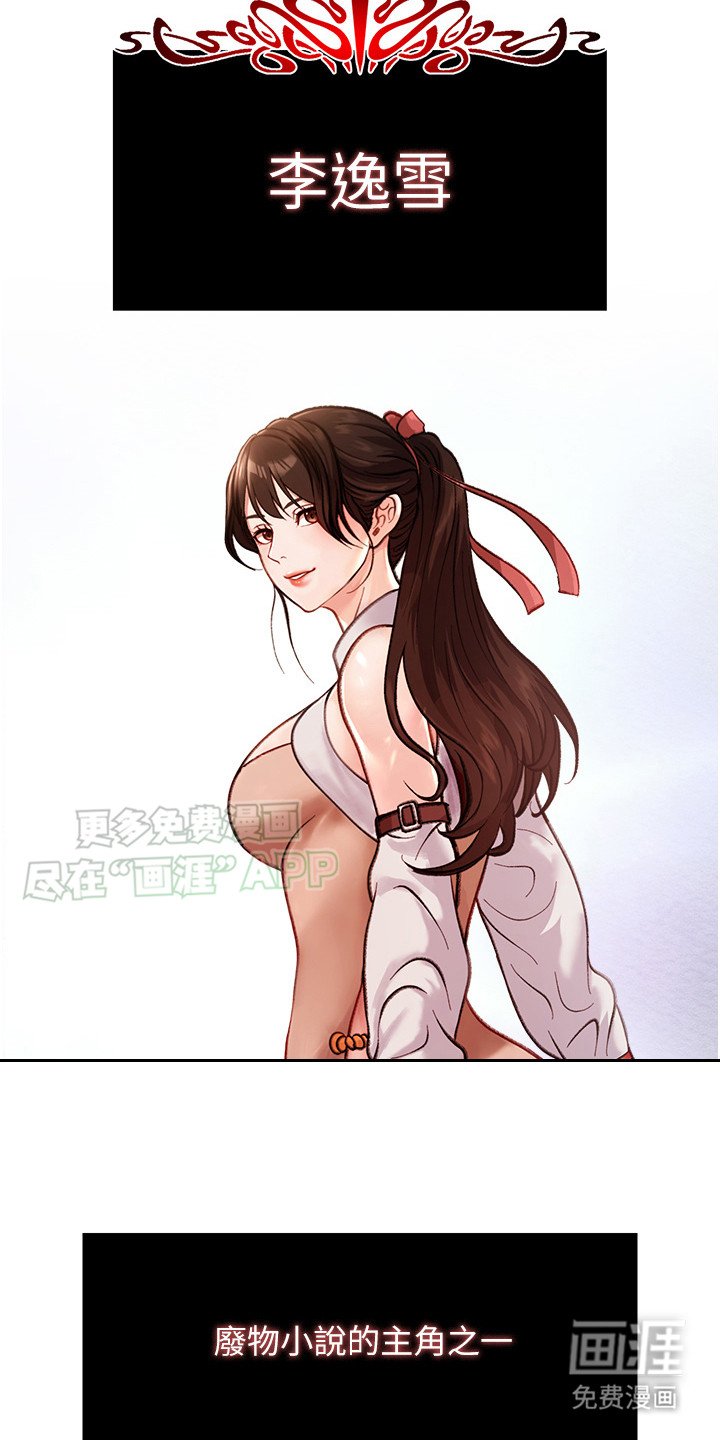 第2章：女侠