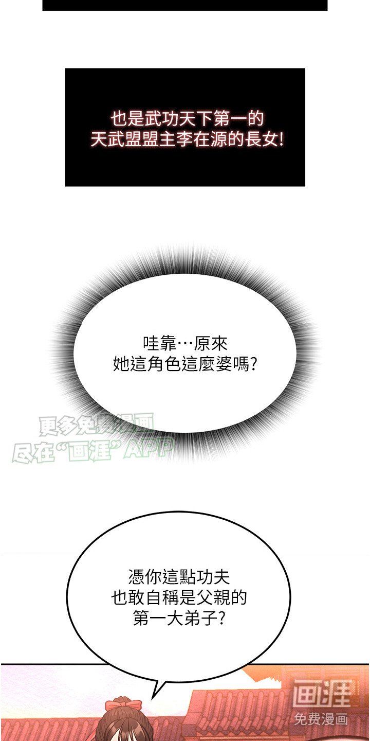 第2章：女侠