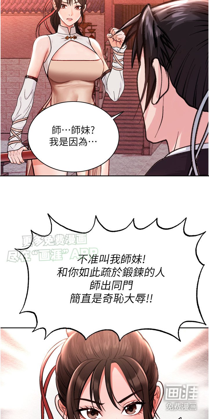 第2章：女侠