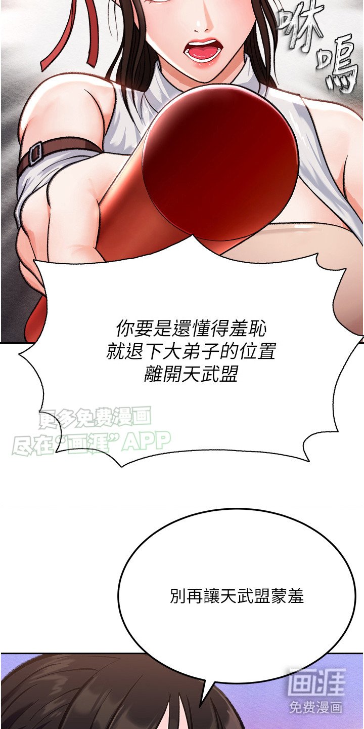第2章：女侠