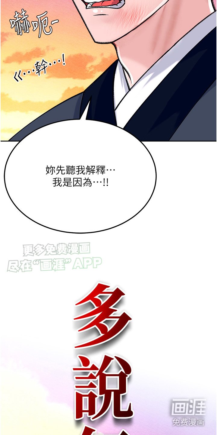 第2章：女侠