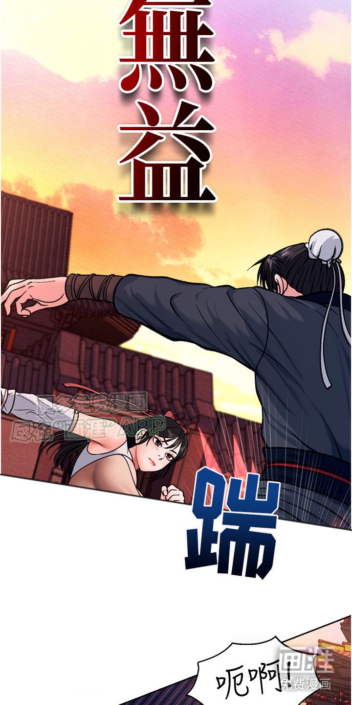 第2章：女侠