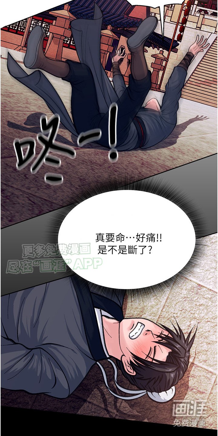 第2章：女侠