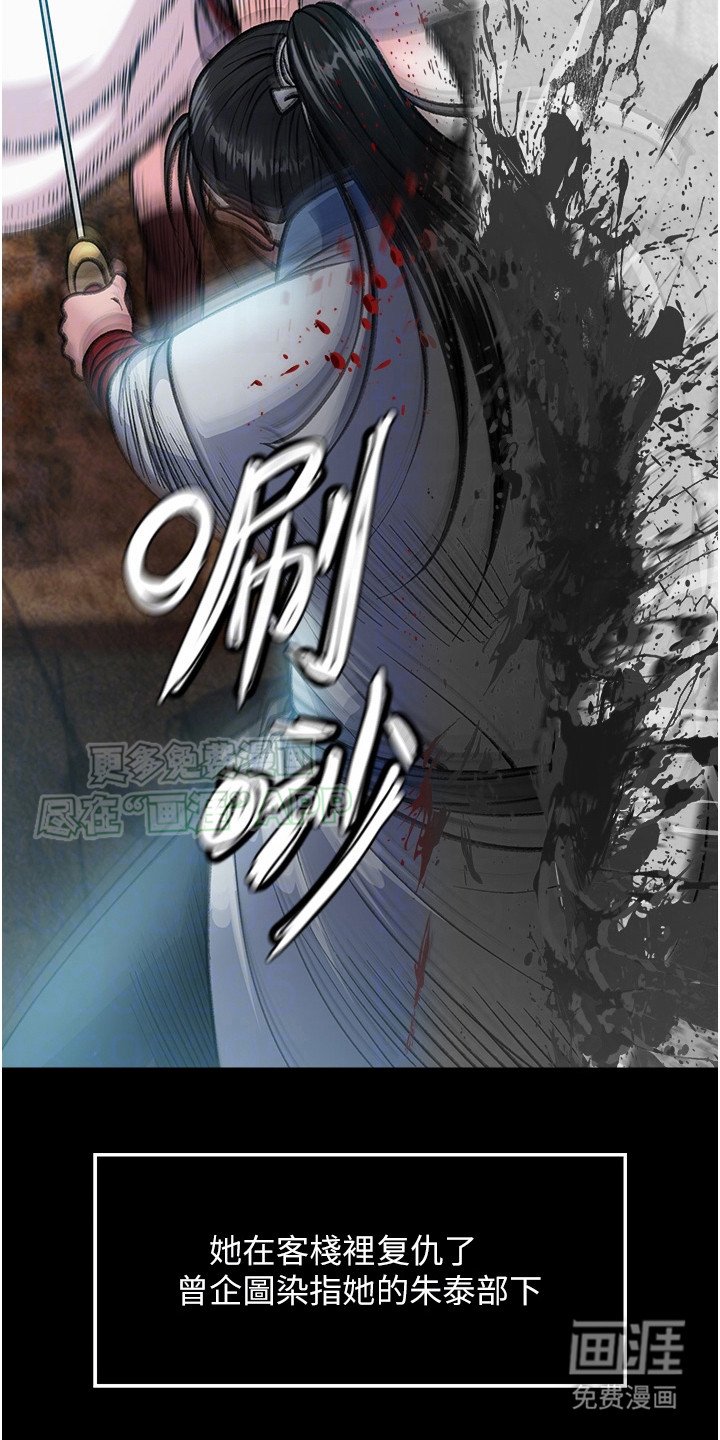 第20章：以下犯上