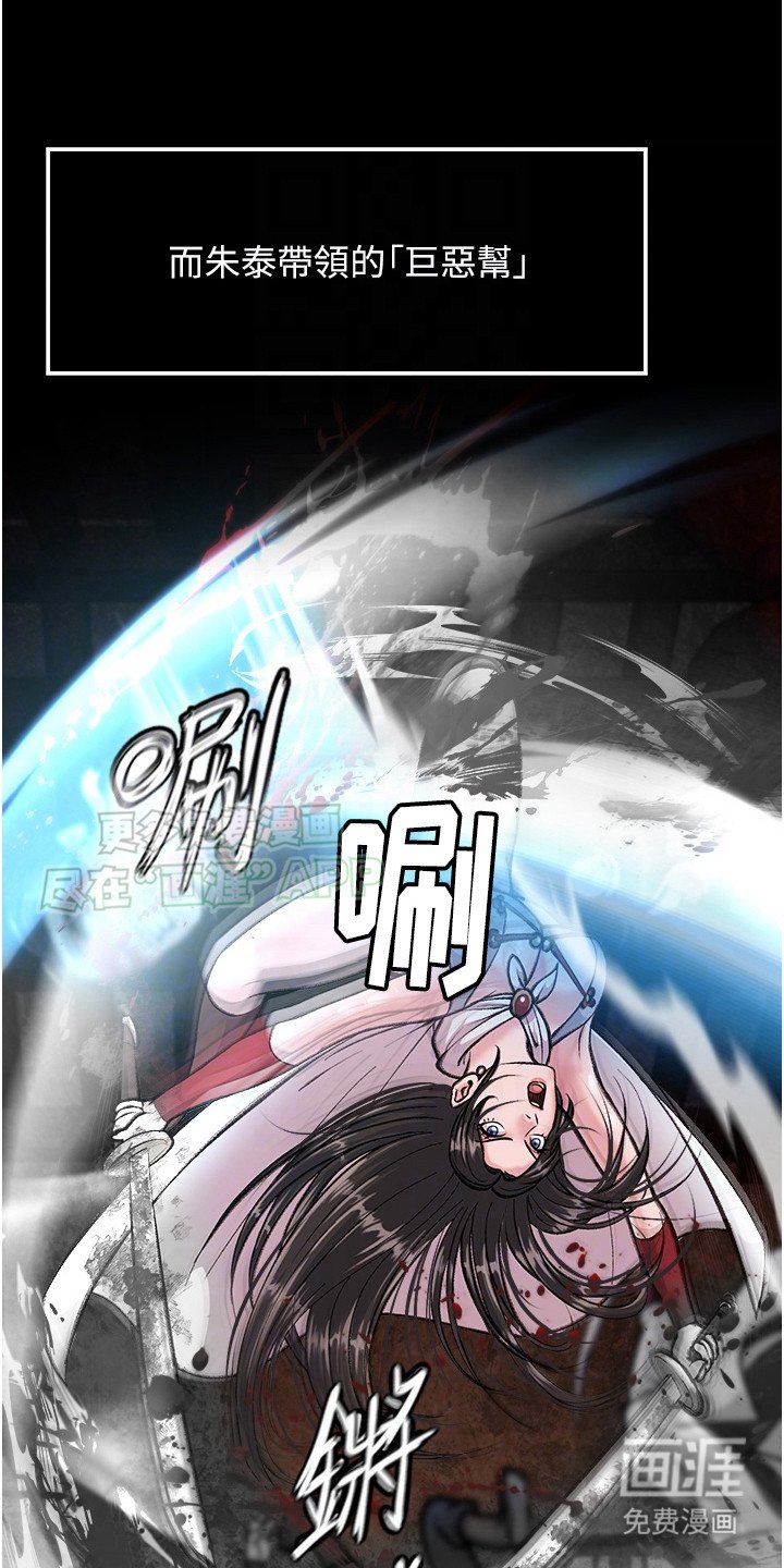 第20章：以下犯上