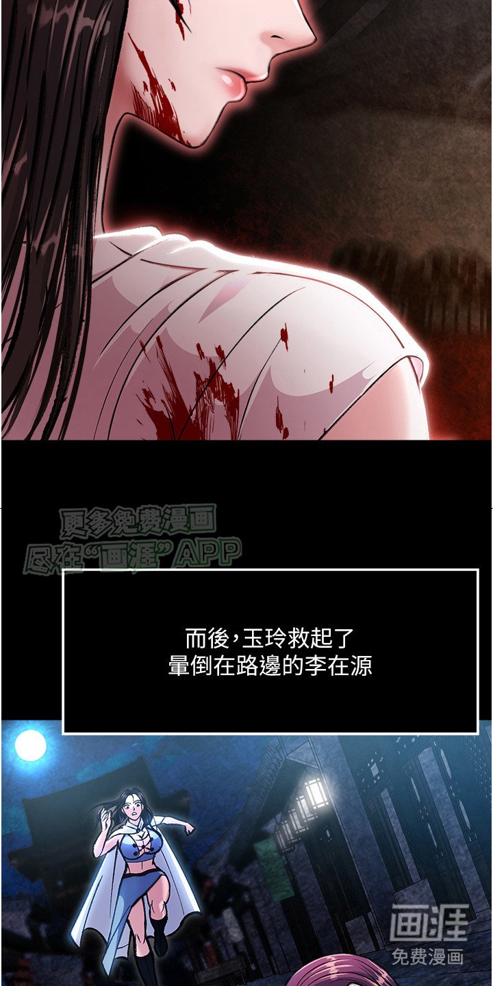 第20章：以下犯上