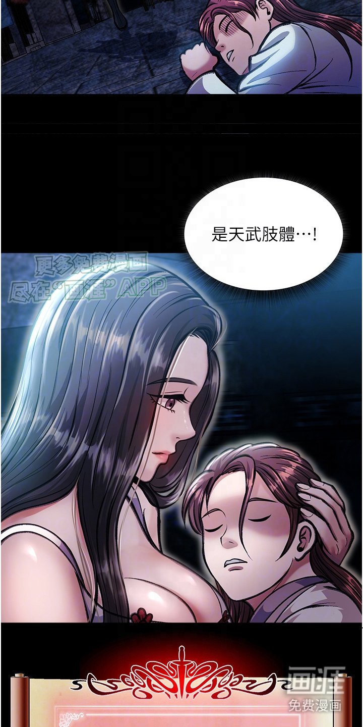 第20章：以下犯上