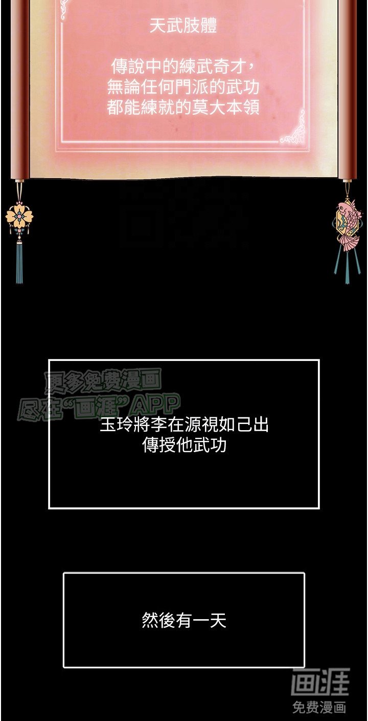 第20章：以下犯上
