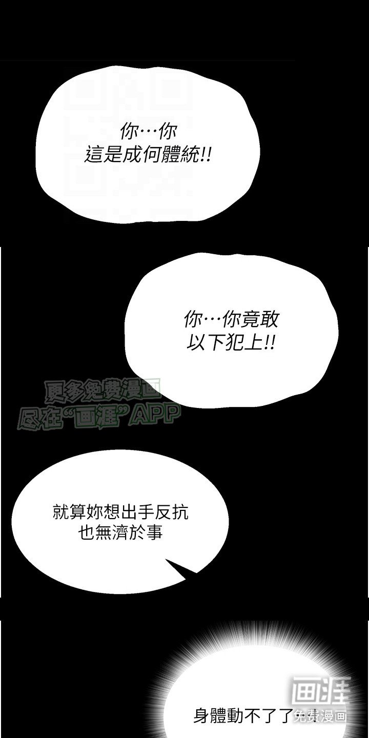 第20章：以下犯上
