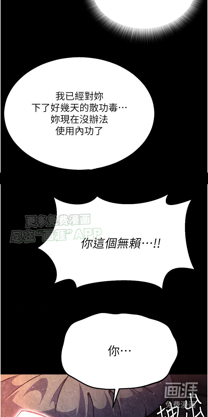 第20章：以下犯上