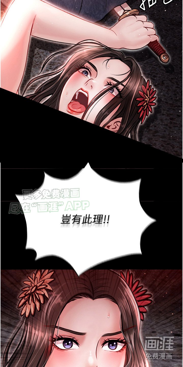 第20章：以下犯上