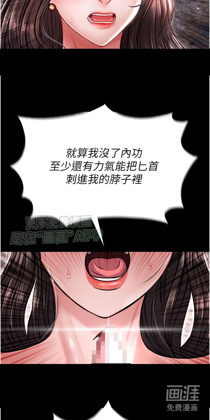 第20章：以下犯上