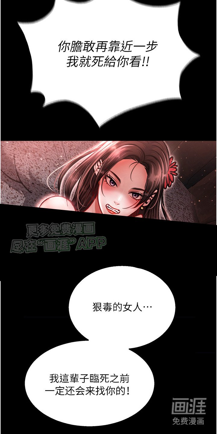 第20章：以下犯上
