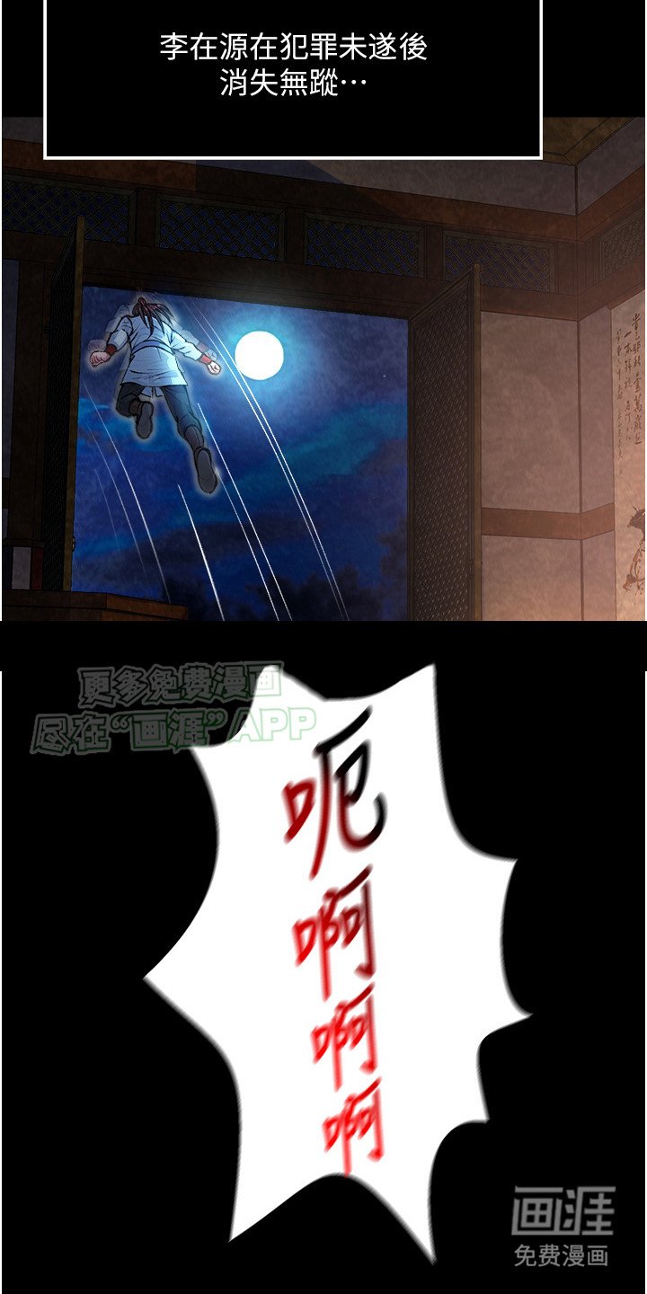 第20章：以下犯上