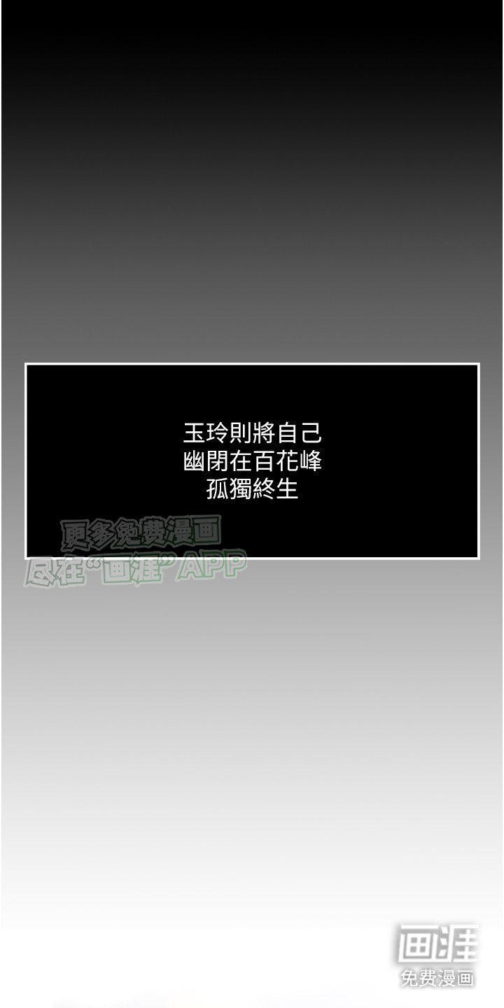 第20章：以下犯上