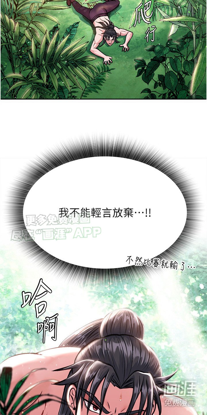第21章：救命稻草
