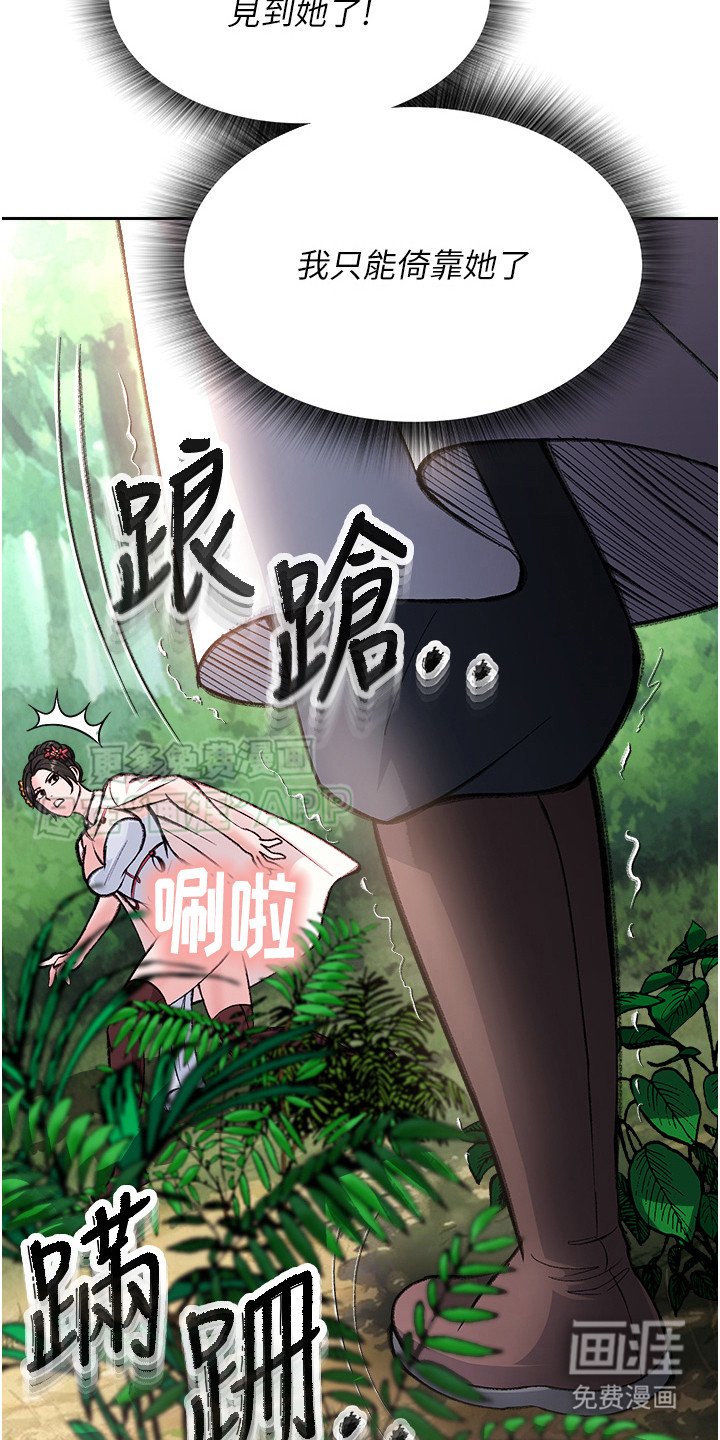 第21章：救命稻草