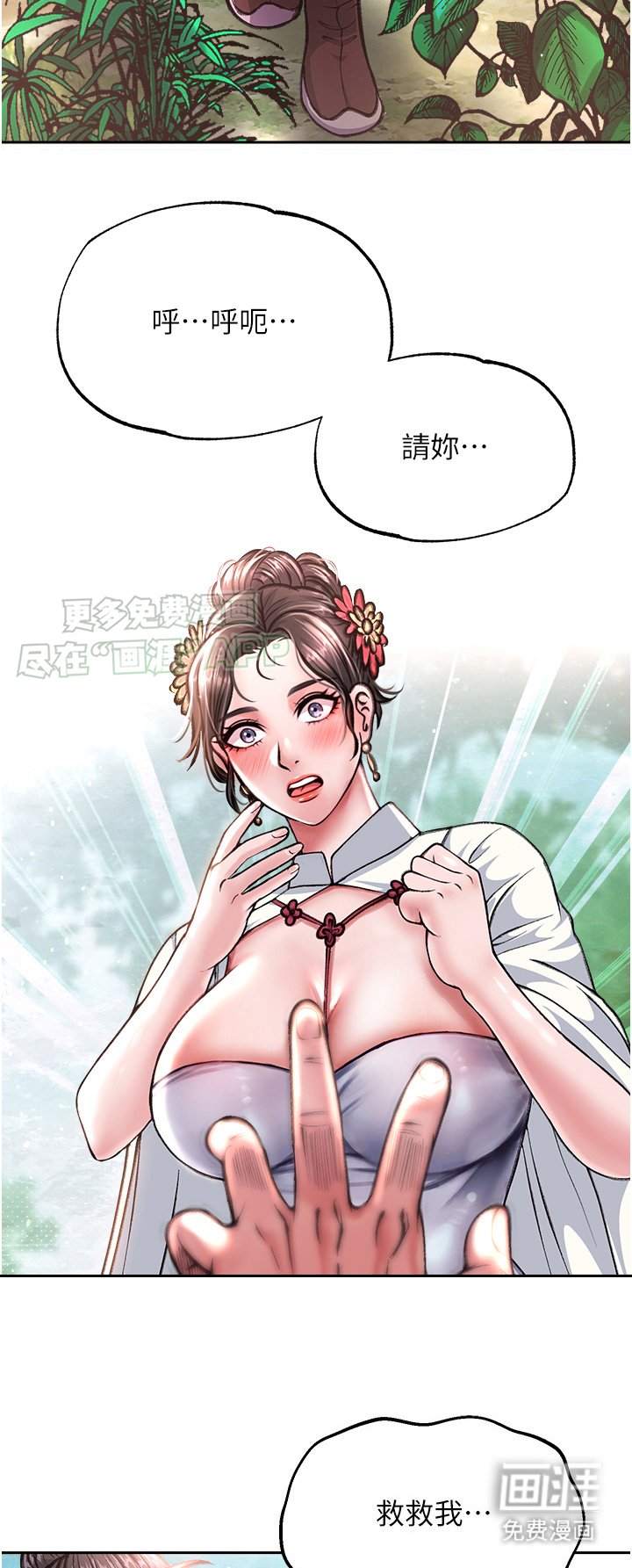 第21章：救命稻草