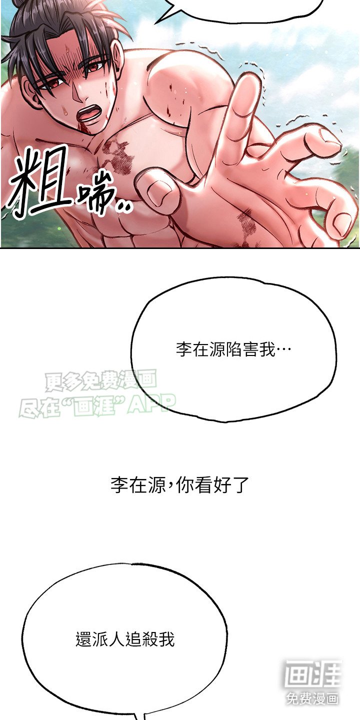 第21章：救命稻草