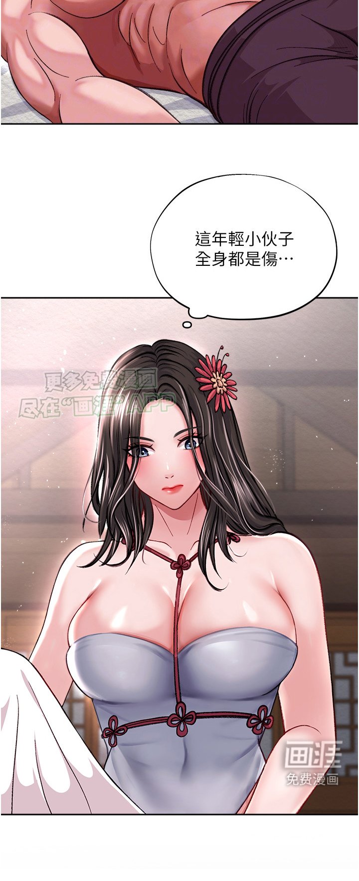 第21章：救命稻草