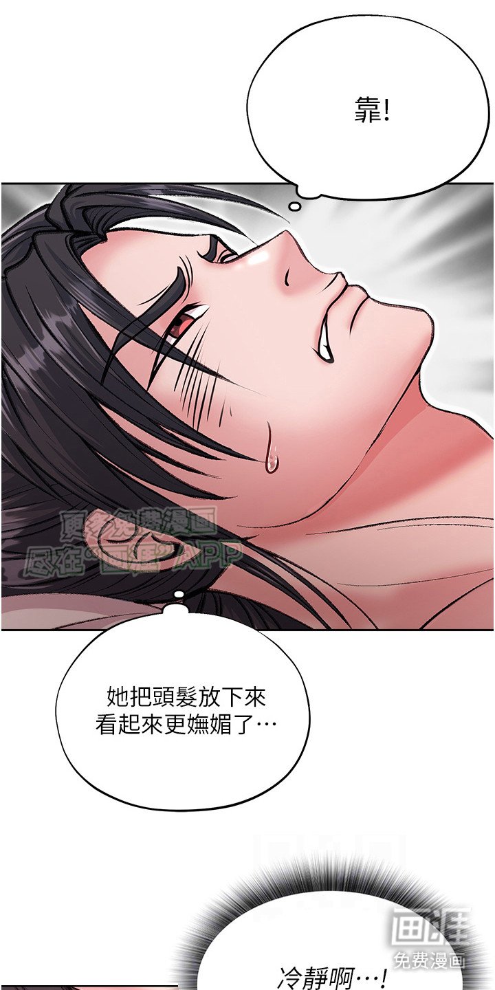 第21章：救命稻草