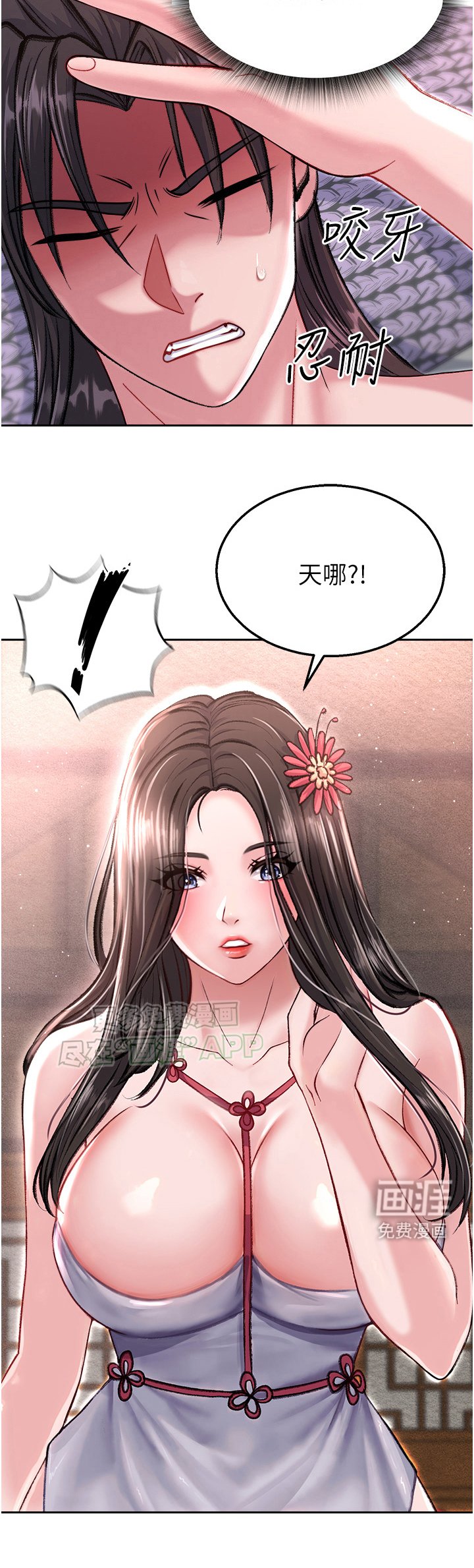 第21章：救命稻草