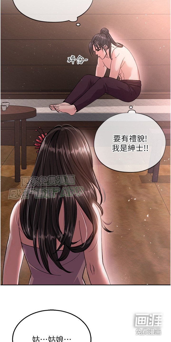 第22章：演技