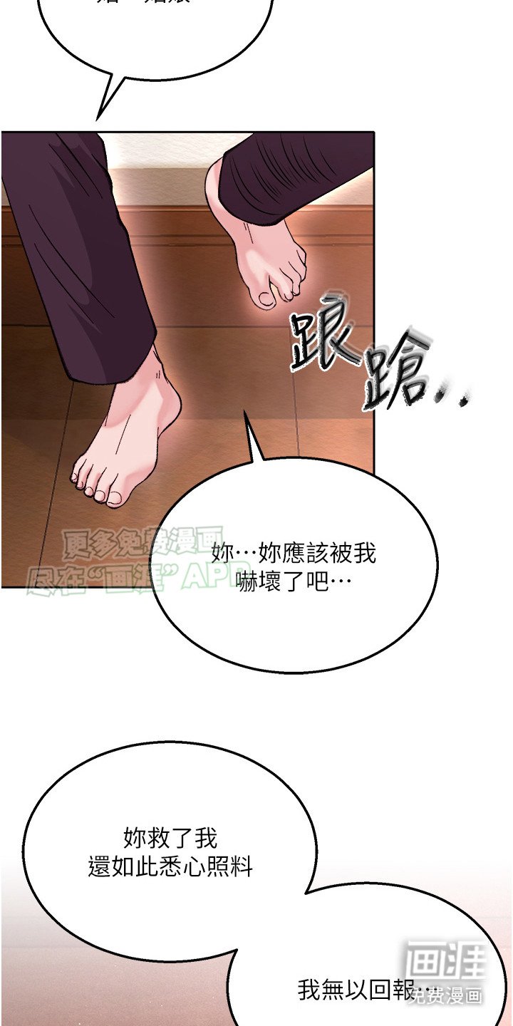第22章：演技