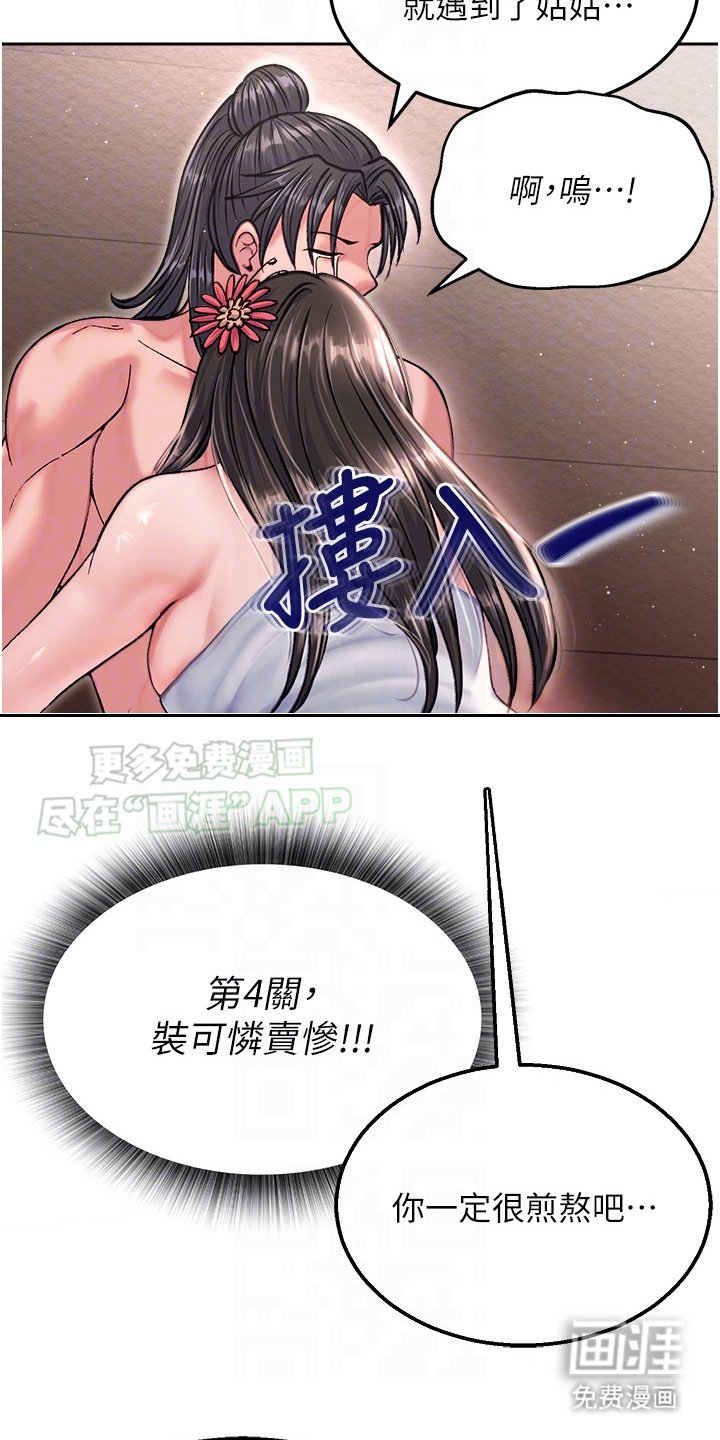 第22章：演技