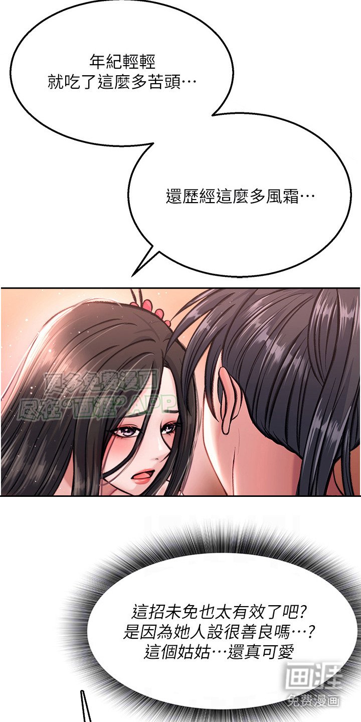 第22章：演技