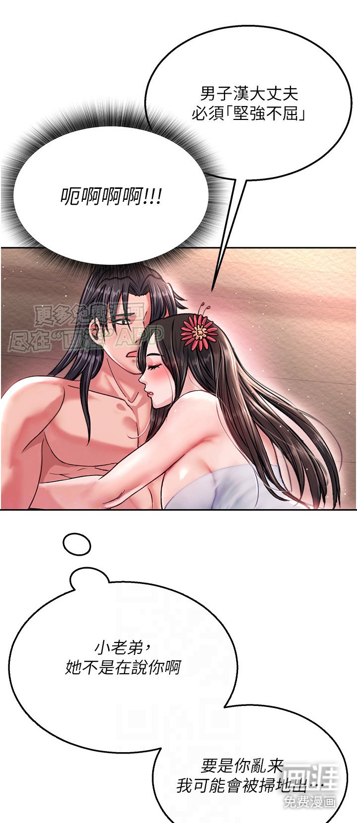 第23章：得手