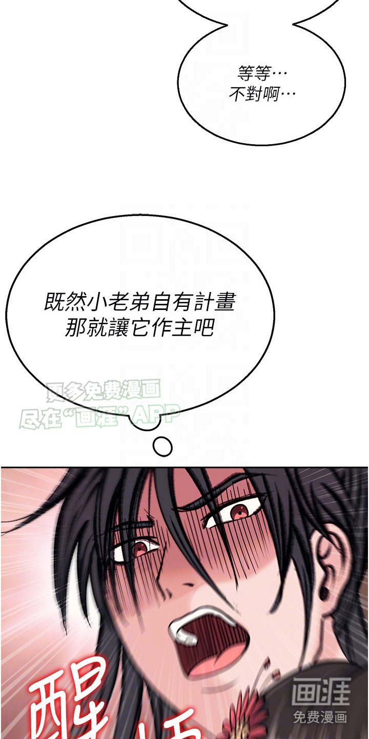 第23章：得手