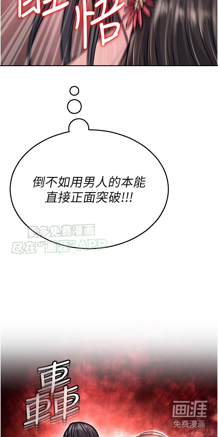 第23章：得手