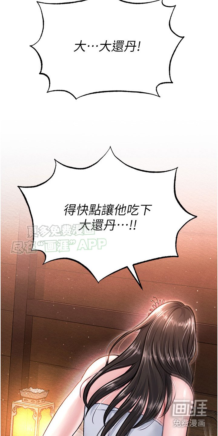 第23章：得手