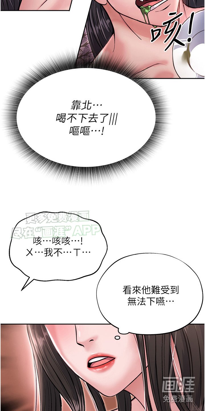 第23章：得手