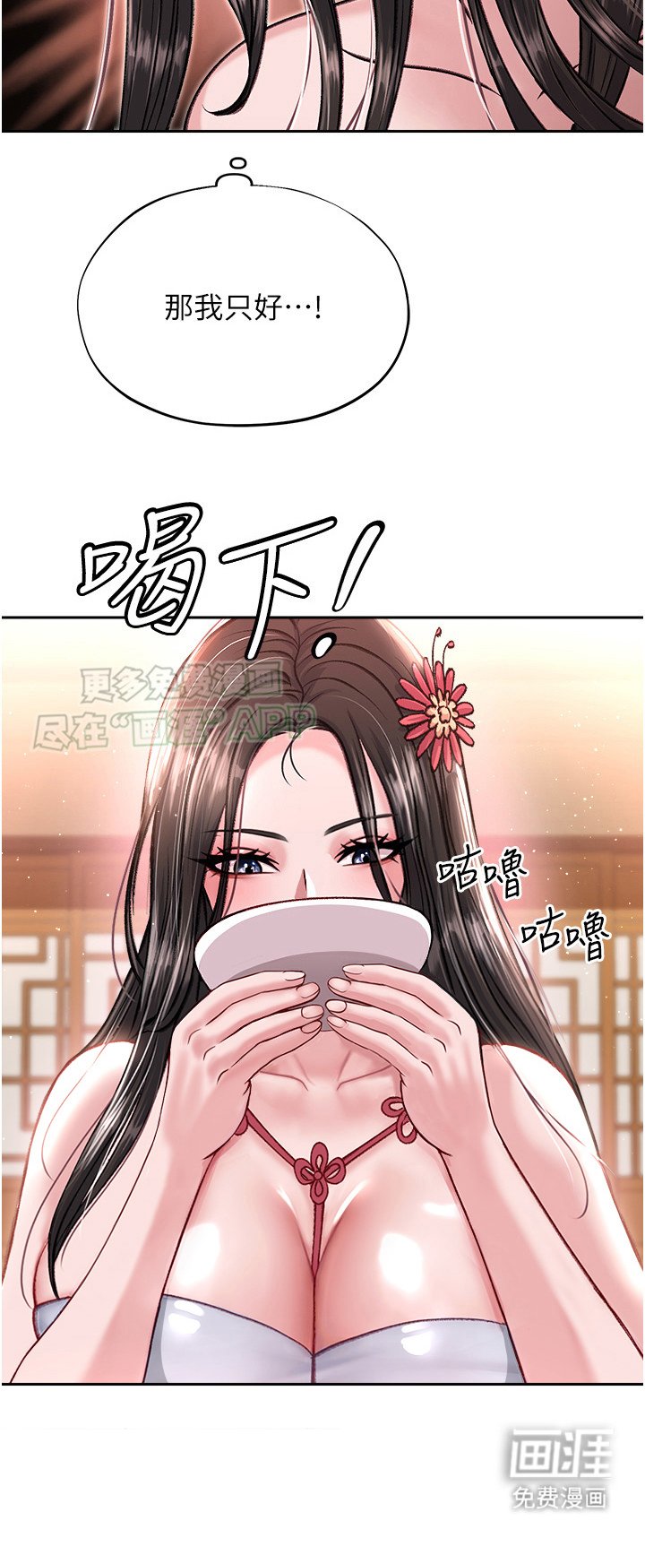 第23章：得手